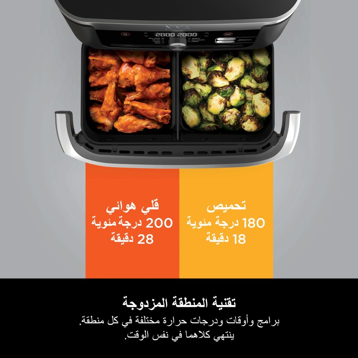 Ninja Foodi FlexDrawer MegaZone Air Fryer 10.4L AF500ME