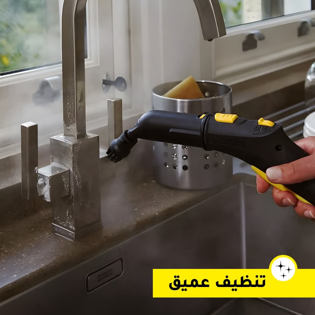 مكنسة بخار كارشر – 1500 وات – تنظيف فعال ومعقم موديل - SC2 Easy Fix