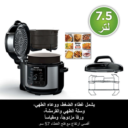 Ninja Foodi MAX 9-in-1 Multi-Cooker 7.5L OP500ME