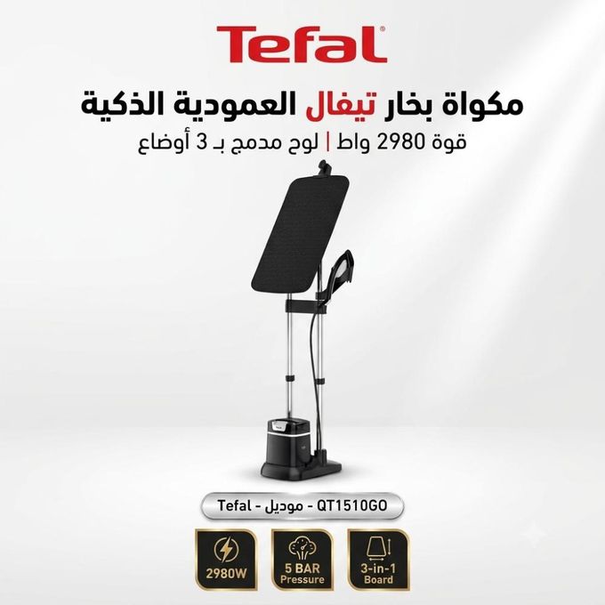 Tefal Garment Steamer with Smart Board, 2980W, 5 Bar Pump Pressure, 1L Water Tank, 3 Smart Board Positions, Vertical & Horizontal Steam Iron, Model QT1510