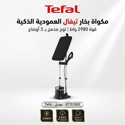 Tefal Garment Steamer with Smart Board, 2980W, 5 Bar Pump Pressure, 1L Water Tank, 3 Smart Board Positions, Vertical & Horizontal Steam Iron, Model QT1510