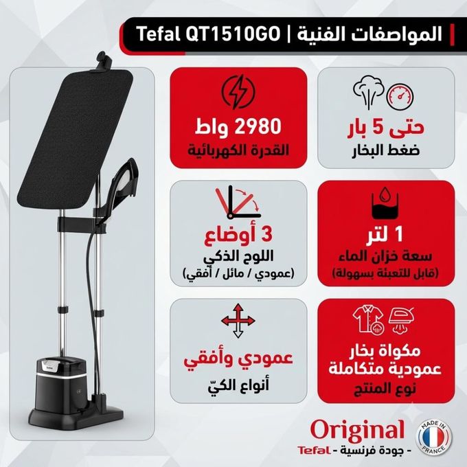 Tefal Garment Steamer with Smart Board, 2980W, 5 Bar Pump Pressure, 1L Water Tank, 3 Smart Board Positions, Vertical & Horizontal Steam Iron, Model QT1510