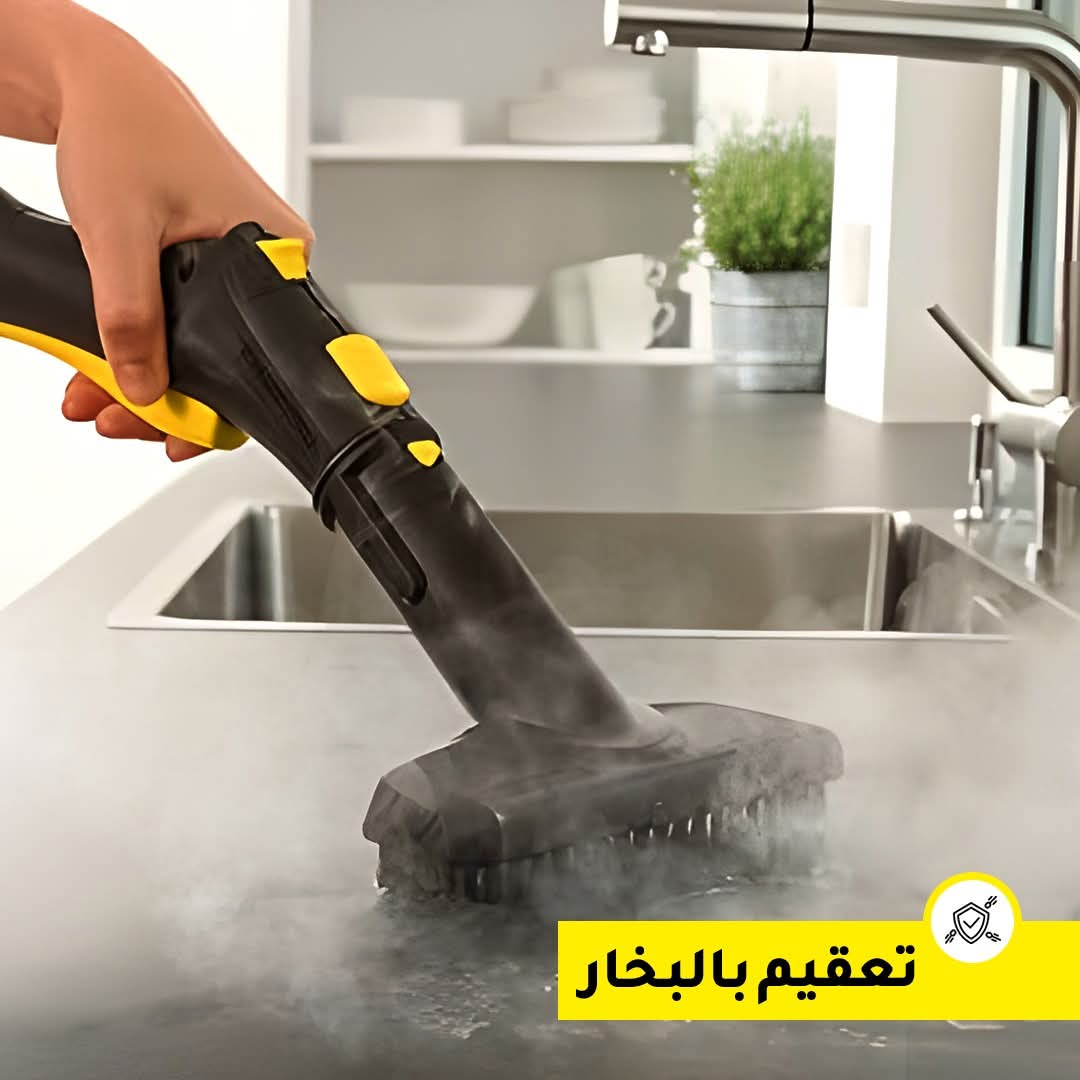 مكنسة بخار كارشر – 1500 وات – تنظيف فعال ومعقم موديل - SC2 Easy Fix